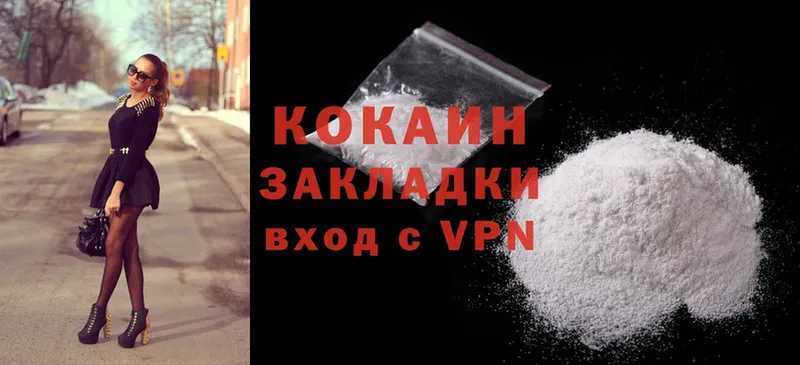 где купить наркоту  kraken онион  Cocaine 98%  Струнино 