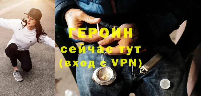 ГЕРОИН VHQ  Струнино 