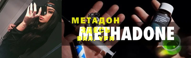 наркота  Струнино  МЕТАДОН methadone 